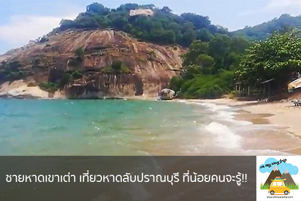 ชายหาดเขาเต่า เที่ยวหาดลับปราณบุรี ที่น้อยคนจะรู้!! เที่ยวไหนดี จองตั๋วเครื่องบินราคาถูก คาเฟ่น่านั่ง เที่ยวต่างประเทศ 5ที่เที่ยว backpackแบ็คแพค